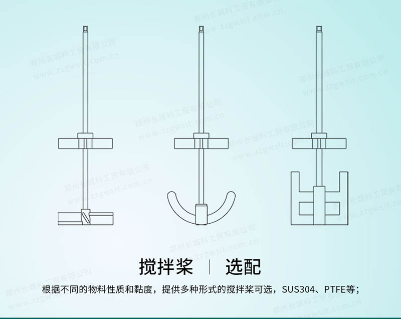 玻璃反應釜攪拌槳類型，操作要點