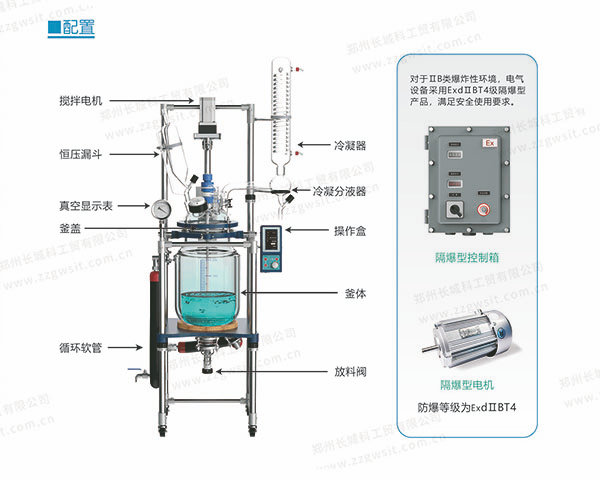 夾套玻璃反應(yīng)釜電機